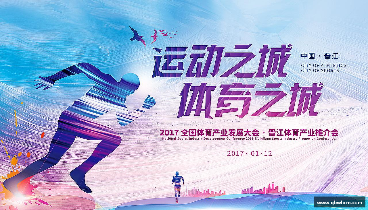 力量源自团结，胜利因我们！